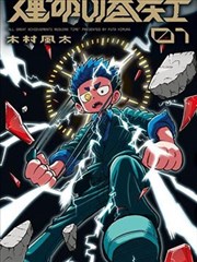 冷门短片集十三个黄昏海报