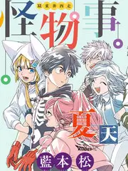 推理综艺第九把椅子海报