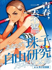 冷门影像城市背面海报